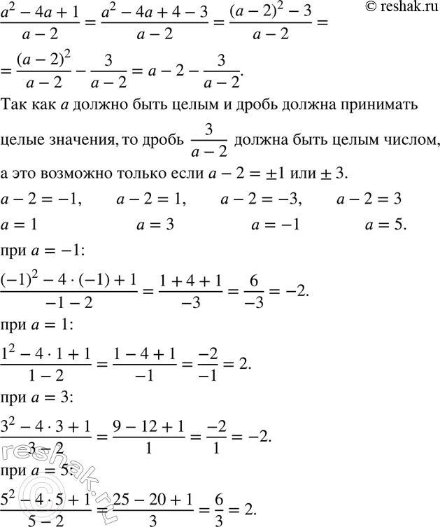 Изображение Докажите, что при любом целом а, отличном от нуля, значение дроби (5a2+6)/(a2+1) не является целым...