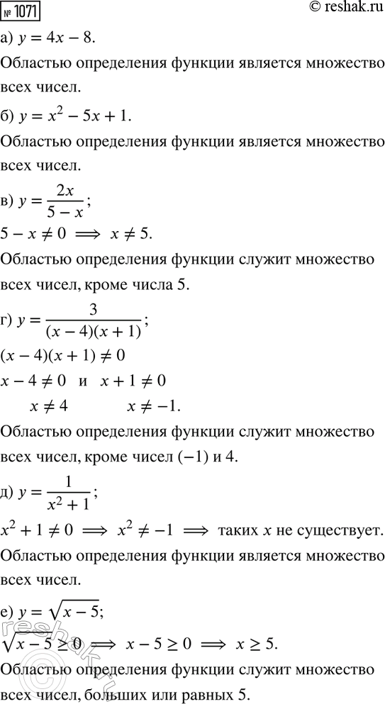 Изображение Упр.1071 ГДЗ Макарычев Миндюк 8 класс