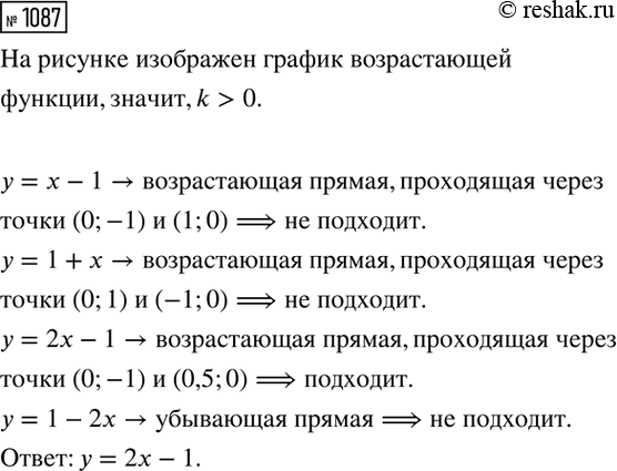 Изображение Упр.1087 ГДЗ Макарычев Миндюк 8 класс