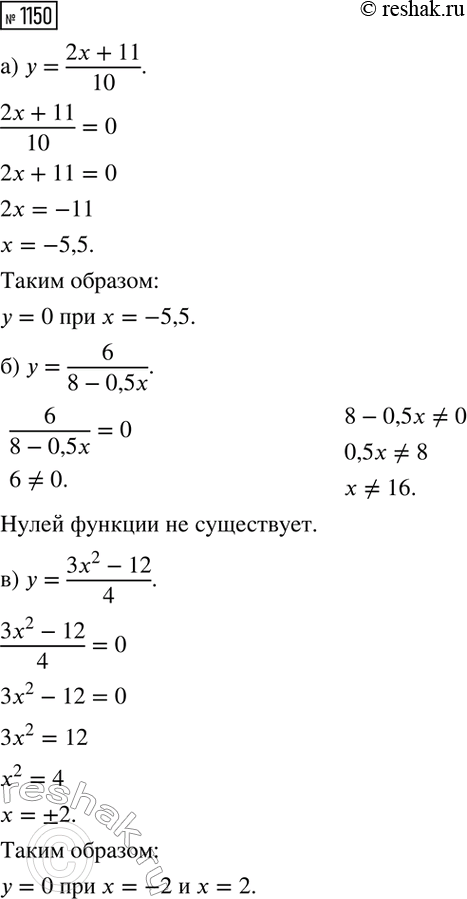 Изображение Постройте график уравнения:  а) ху + 3х = 0;	  б) (х - у)(у - 5) = 0;	  в) (ху - 6) (у - 3) = 0;	  г) (х - у)2 + (х - 1)2	= 0;  д) х2 - 4 = 0;  е) у2 - 9 =...