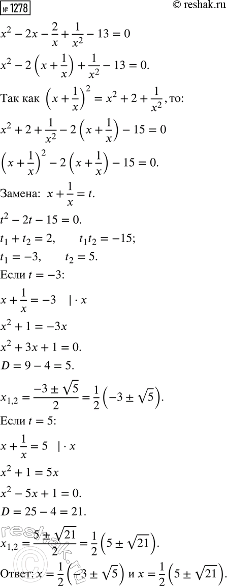 Изображение Упр.1278 ГДЗ Макарычев Миндюк 8 класс