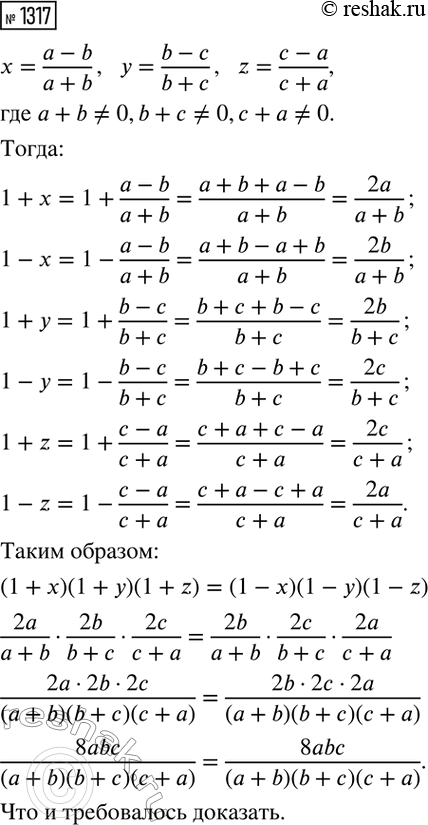 Изображение Упр.1317 ГДЗ Макарычев Миндюк 8 класс