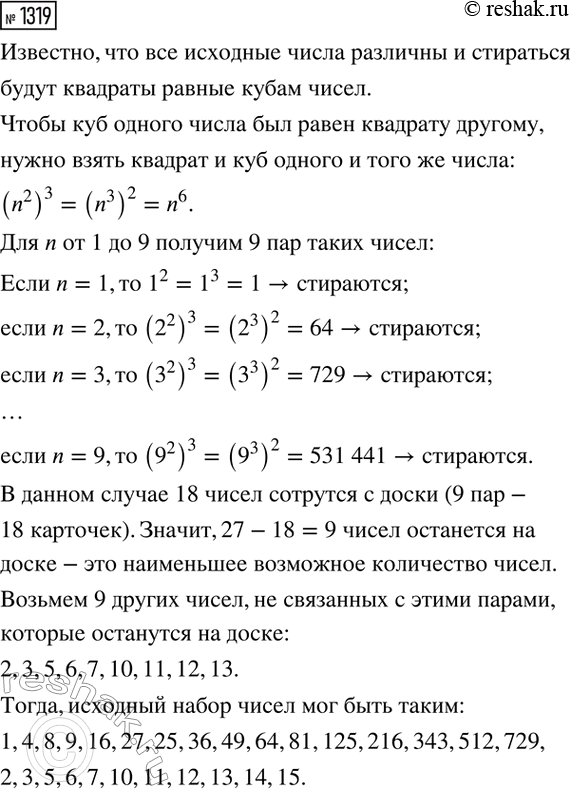Изображение Упр.1319 ГДЗ Макарычев Миндюк 8 класс
