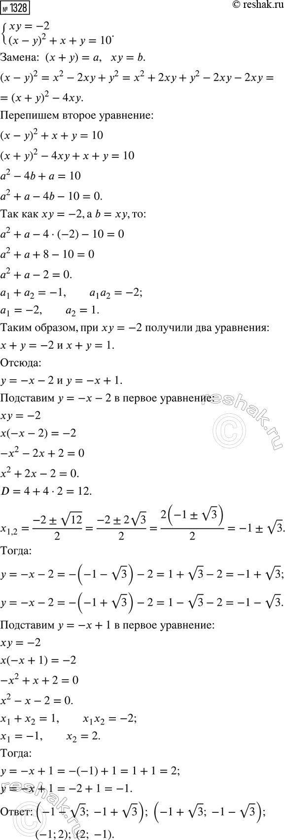 Изображение Упр.1328 ГДЗ Макарычев Миндюк 8 класс