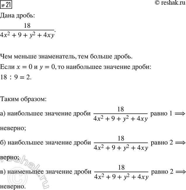Изображение Преобразуйте в многочлен:  а) (2а + 3)(2а - 3);	  б) (у - 5b)(у + 5b);	  в) (0,8х + у)(у - 0,8х);	  г) (b + 0,5)2;  д) (а - 2х)2;  е) (ab -...