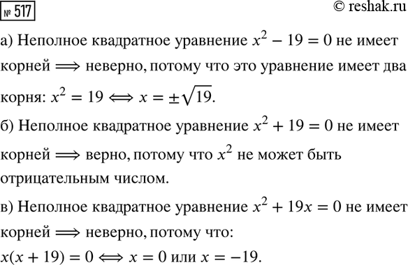 Изображение Решите уравнение:  а) 3х2 - 4х = 0;		  б) -5х2 + 6х = 0;		  в) 10х2 + 7х = 0;  г) 4а2 - 3а = 0;  д) 6z2 - z = 0;  е) 2у + у2 =...