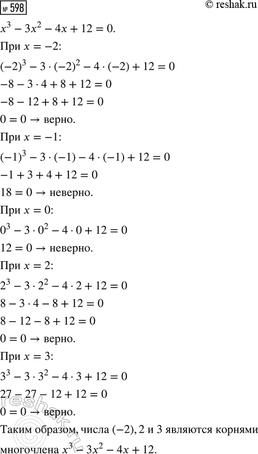 Изображение Отношение гипотенузы прямоугольного треугольника к одному из катетов равно 13/12, другой катет равен 15 см. Найдите периметр...