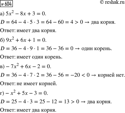 Изображение Упр.604 ГДЗ Макарычев Миндюк 8 класс