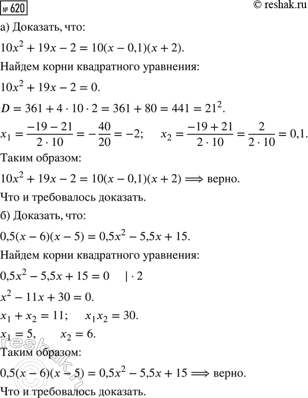 Изображение Два автомобиля выезжают одновременно из одного города в другой. Скорость первого на 10 км/ч...