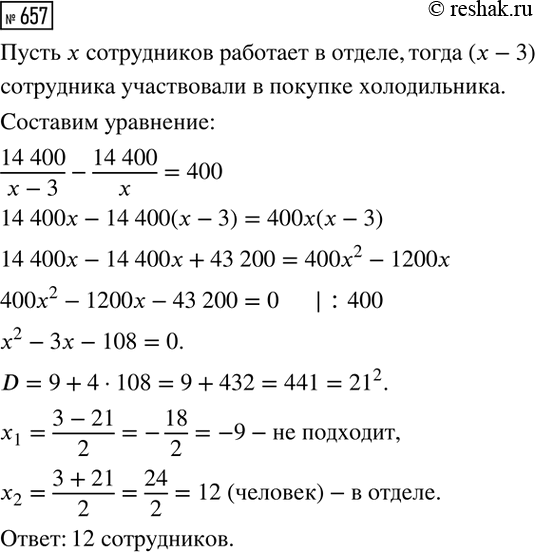 Изображение Найдите приближённые значения корней уравнения в виде десятичных дробей с точностью до 0,01: ...