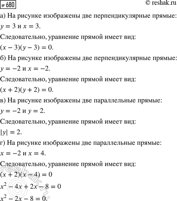 Изображение Упр.680 ГДЗ Макарычев Миндюк 8 класс