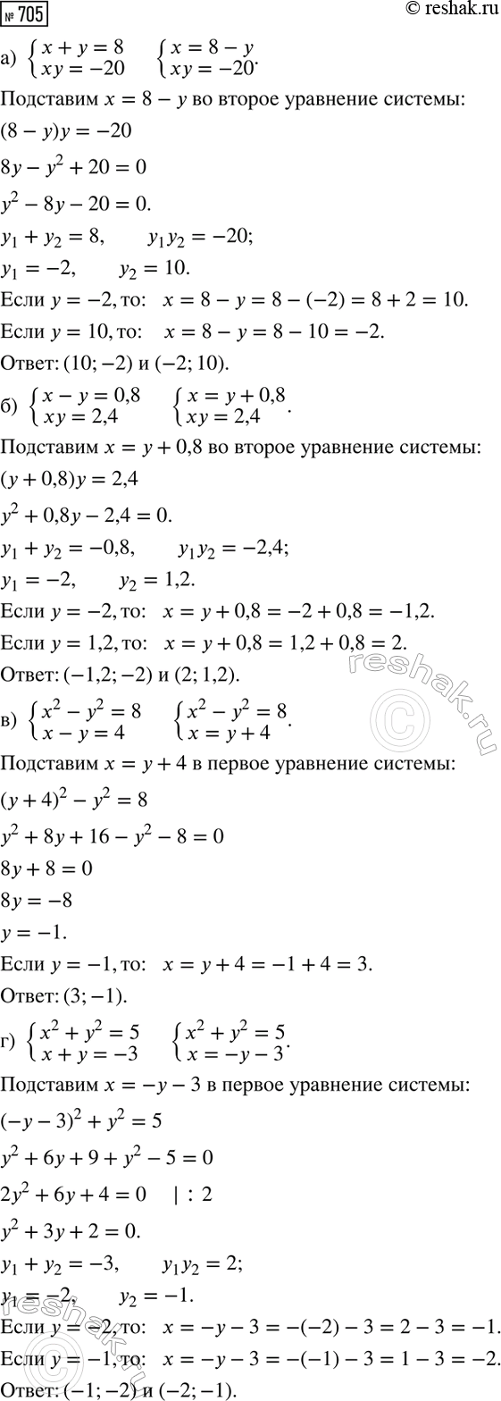 Изображение Рыболов отправился на лодке от пункта N вверх по реке. Проплыв 6 км, он бросил вёсла, и через 4 ч...