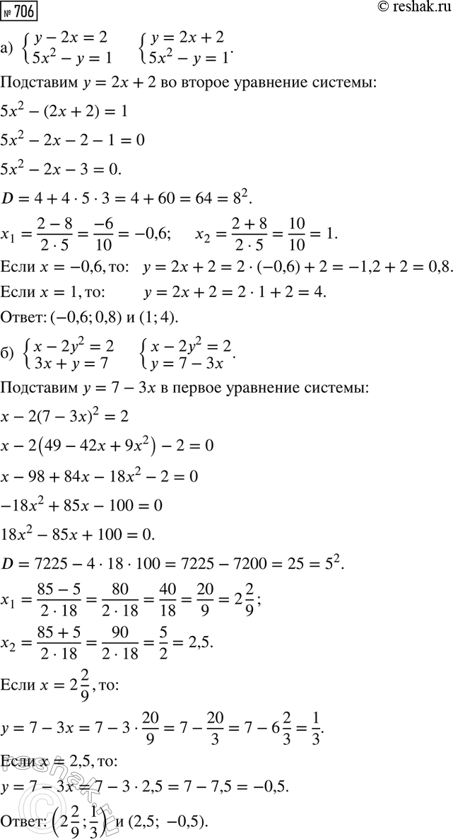 Изображение Через 2 ч 40 мин после отправления плота от пристани А вниз по течению реки навстречу ему от...