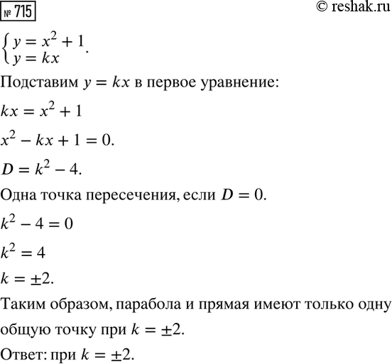 Изображение Первая мастерская должна была сшить 160 костюмов, а вторая за тот же срок — на 25% меньше....