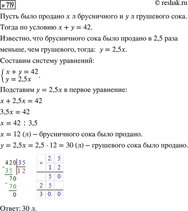 Изображение За 4 дня совместной работы двумя тракторами было вспахано 2/3 поля. За сколько дней можно было...