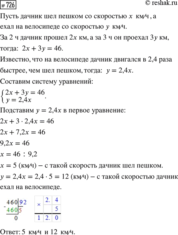 Изображение Даны выражения  3а (а + 6) и (3а + 6) (а + 4).  Сравните их значения при а = -5; 0; 40. Докажите, что при любом а значение первого выражения меньше значения...