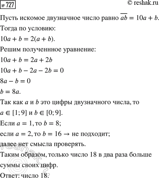 Изображение Даны выражения  4b(b + 1) и (2b + 7) (2b - 8).  Сравните их значения при b = -3; -2; 10. Можно ли утверждать, что...