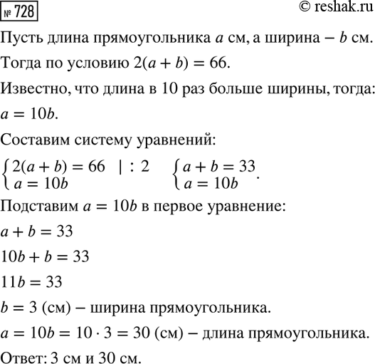 Изображение Докажите, что при любом значении переменной верно неравенство:  а) 3(а + 1) + а < 4(2 + а);   б) (7р - 1)(7р...