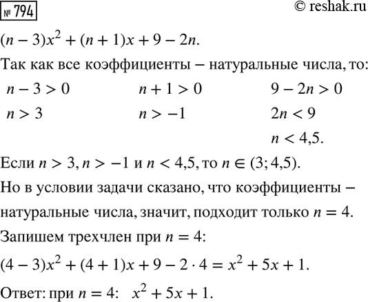 Изображение Поверхность Земли равна 510,2 млн км2 (с точностью до 0,1 млн км2). Оцените относительную погрешность приближённого...