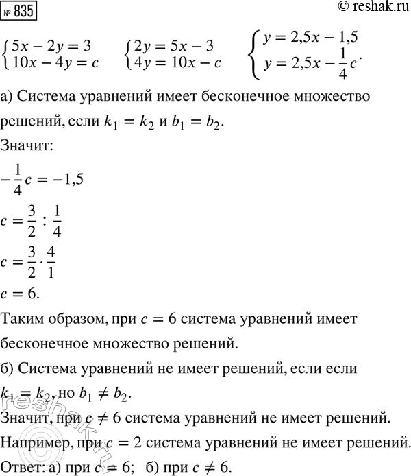 Изображение Решите неравенство и изобразите множество его решений на координатной прямой:  а) х + 8>0;	  б) х - 7 < 0;	  в) х +1,5=...