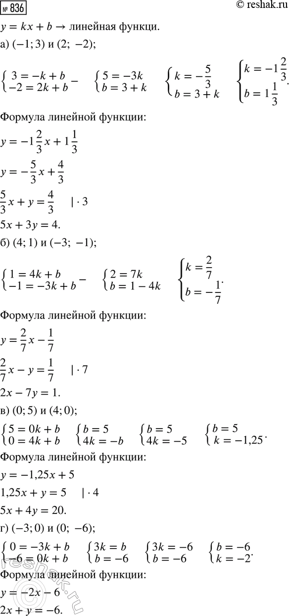 Изображение Решите неравенство:  а) 3x > 15;		  б) -4x = 1;		  г) 11у =< 33;		  д) 12у < 1,8;  е) 27b >= 12;  ж) -6х > 1,5;  з) 15х  -4;  к) 2,5а > 0;  л) 1/3*х>6;  м) -1/7*y <...