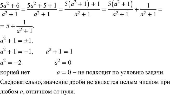 Изображение Упр.208 ГДЗ Макарычев Миндюк 8 класс