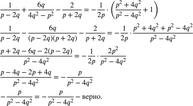 Изображение Упр.249 ГДЗ Макарычев Миндюк 8 класс