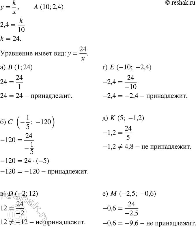 Изображение Упр.259 ГДЗ Макарычев Миндюк 8 класс