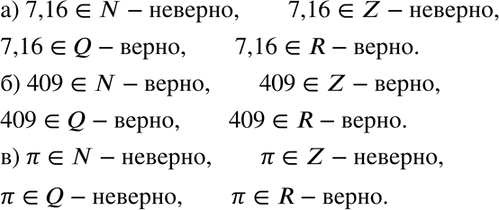 Изображение Назовите пять чисел, заключённых между числами:  а) 1,3 и 1,4;	  б) 5 и 5*1/6;	  в) -10 000 и -1000;  г) -1/3 и...