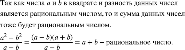 Изображение Какая из точек С или D координатной прямой ближе к точке М, если:  а) С (4,514), D (-1,9368...), М (1,304);  б) С (-2,4815...), D (11,454), М...