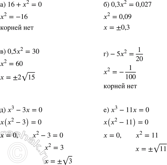 Изображение Постройте на миллиметровой бумаге график функции у = х2 для значений х от -3 до 3. С помощью...