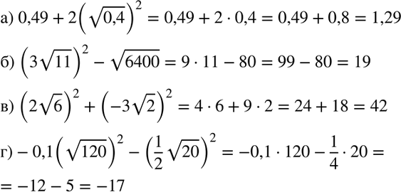 Изображение Найдите корни уравнения:  а) 16 + х2 = 0;		  б) 0,3х2 = 0,027;		  в) 0,5х2 = 30;  г) -5х2 = 1/20;  д) х3 - 3х = 0;  е) х3 - 11х =...