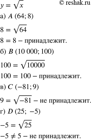 Изображение Найдите значение выражения x + |x|, если x = 7; 10; 0; -3; -8. Упростите выражение х + |х |, если:  а) х >= 0; б) х <...