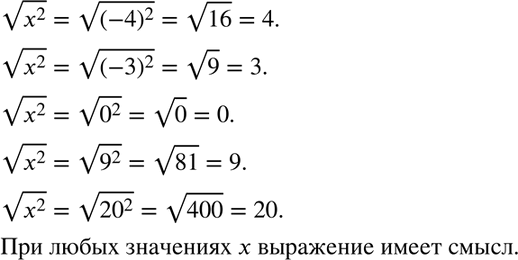 Изображение Используя приближённое равенство корень корень 75 = 8,7, найдите приближённое значение...