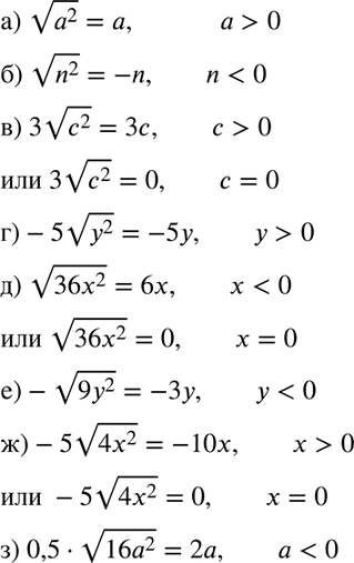 Изображение Найдите значение выражения корень x2, если х = -4; -3; 0; 9; 20. При каких значениях х выражение корень x2 имеет...