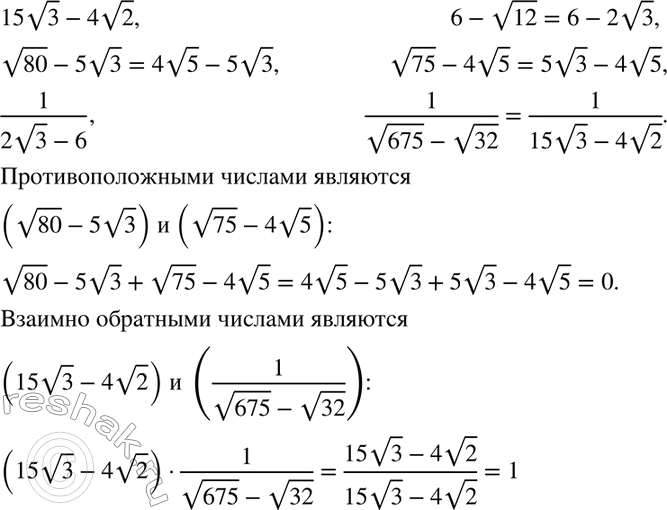 Изображение Упр.432 ГДЗ Макарычев Миндюк 8 класс