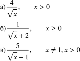 Изображение Найдите значение выражения:  а) корень (5х - 10) при х = 2; 2,2; 5,2; 22;  б) корень (6 - 2у) при у = 1; -1,5; -15;...