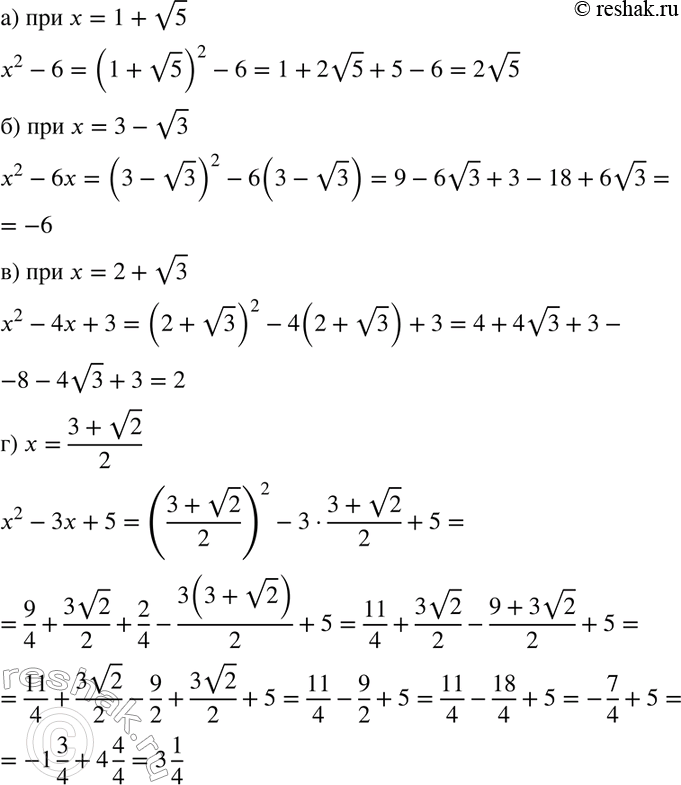 Изображение Найдите значение выражения:  а) х2- 6 при х = 1 + корень 5;	  б) х2- 6х при х = 3 - корень 3;	  в) х2- 4х + 3 при х = 2 + корень 3;  г) х2- 3х + 5 при х = (3+корень...