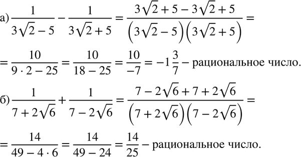 Изображение Расположите в порядке возрастания числа:  а) 2/3 корень 72, корень 30 и 7 корень 2;  б) 5 корень 7/2,...