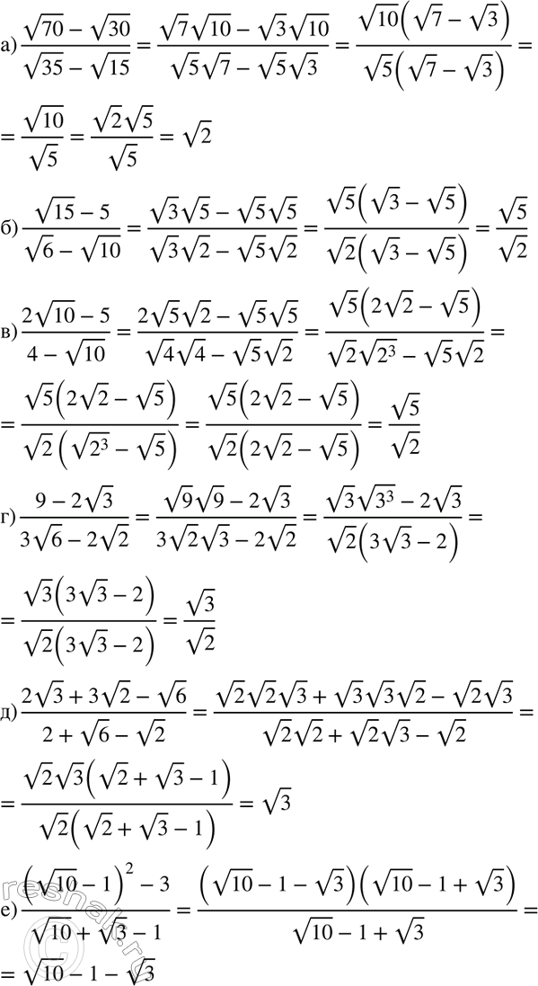 Изображение Найдите значение выражения:  а) х2- 6 при х = 1 + корень 5;	  б) х2- 6х при х = 3 - корень 3;	  в) х2- 4х + 3 при х = 2 + корень 3;  г) х2- 3х + 5 при х = (3+корень...