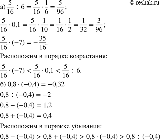 Изображение Упр.54 ГДЗ Макарычев Миндюк 8 класс