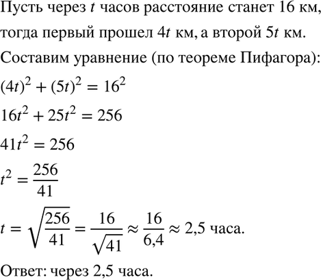 Изображение Теннисный корт представляет собой прямоугольную площадку, длина которой вдвое больше ширины, а площадь равна 800 м2. Найдите длину и ширину...