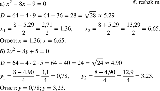 Изображение Решите уравнение х2 = 0,5х + 3 сначала графически, а затем с помощью формулы...