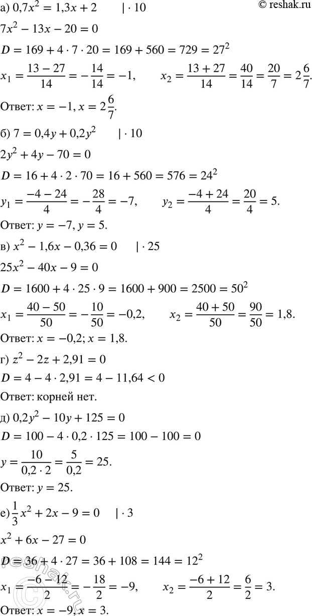 Изображение (Для работы в парах.) Решите графически уравнение: а) х2 - 2х - 1 = 0; б) х2 - 4х + 2 = 0.  1) Обсудите друг с...