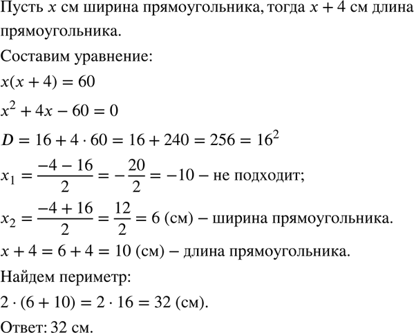 Изображение Не выполняя построения, найдите координаты точки пересечения графиков линейных функций:  а)...
