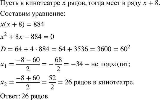Изображение От прямоугольного листа картона длиной 26 см отрезали с двух сторон квадраты, сторона...