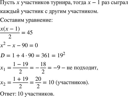 Изображение Число диагоналей р выпуклого многоугольника вычисляется по формуле р= n (n - 3)/2 , где n — число...