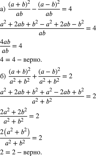 Изображение Наидите значение выражения (a2-12b)/(a2-3ab) - (3ab-4a)/(a2-3ab) при а = -0,8, b = -1,75. Нет ли в задаче лишних...