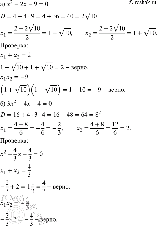 Изображение Не выполняя построения, найдите координаты точек пересечения графика функции у = 13x - 2,6 с осью x и осью...
