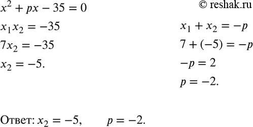 Изображение Найдите подбором корни уравнения:  а) х2 - 9х + 20 = 0;	  б) х2 + 11х-12= 0;	  в) х2 + х - 56 = 0;  г) х2 - 19х + 88 =...
